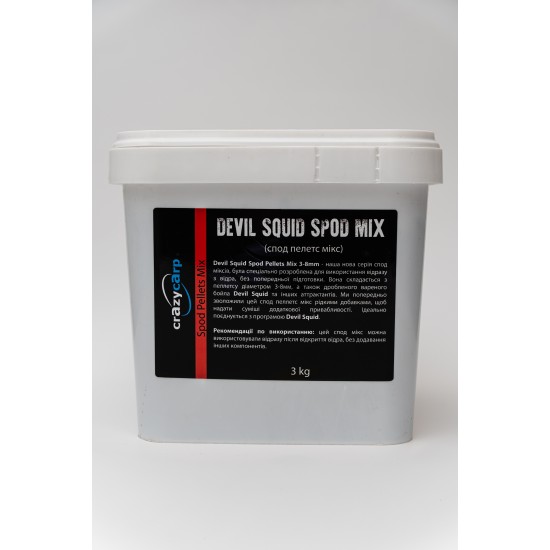 Devil Squid Spod Pellets Mix 3-8mm - 3 кг (відро)